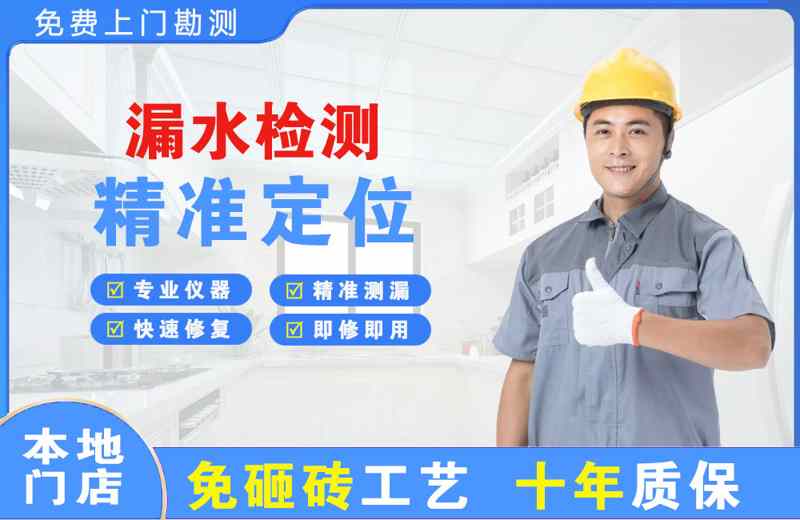 盐城漏水检测精准定位